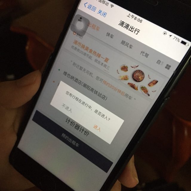 中国のおすすめ出前アプリ「美团外卖」の使い方