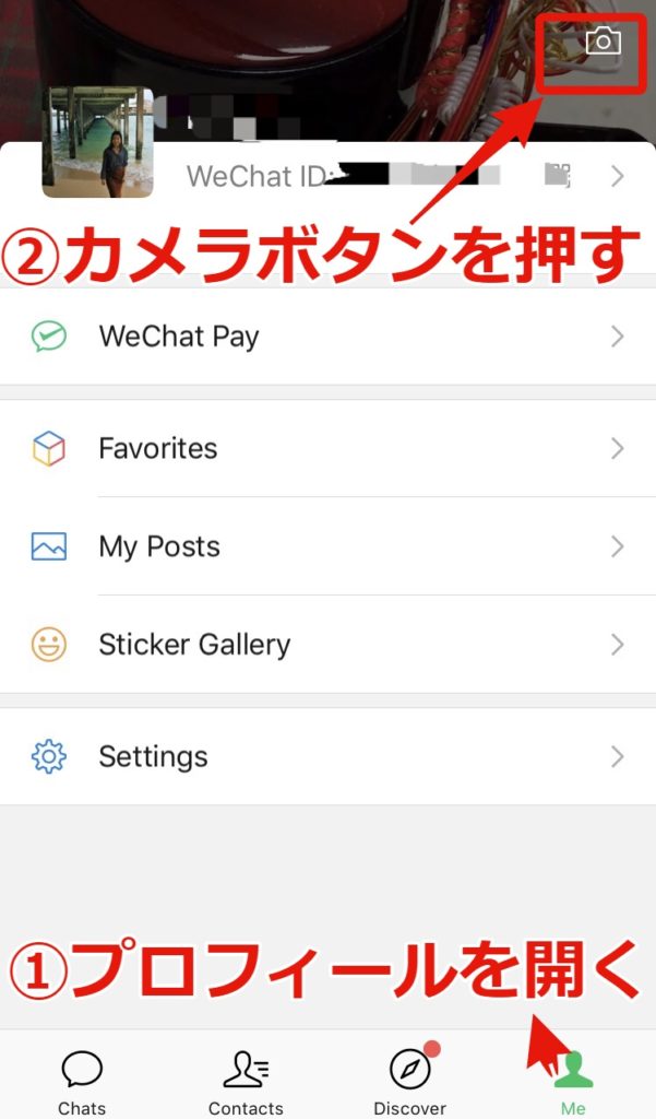 WeChatにストーリー機能が追加！｜リモートガール
