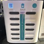 中国で普及しているレンタル充電器（モバイルバッテリー）