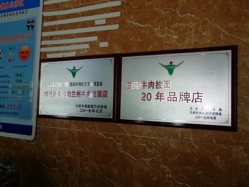 中国蘭州市の牛肉麺名店｜リモートガール
