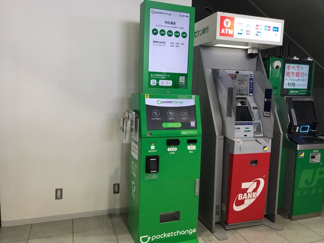 日本でWeChat Payにチャージする方法