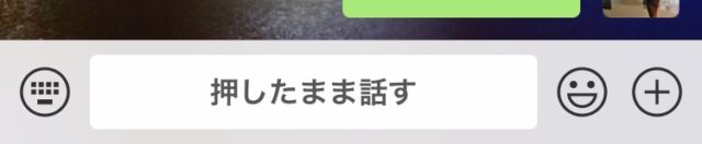 WeChatでのボイスチャットの使い方