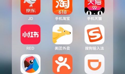 中国に行く前に入れるべきアプリ8選【移住日本人＆中国人おすすめ】